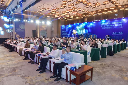 新質設計，定創未來——2024年度定州工業設計活動周暨河北國際工業設計周定州分會場策劃