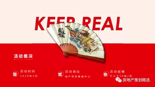 2020國慶國潮文化節活動策劃方案