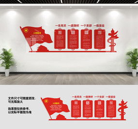 黨建文化室設(shè)計(jì) 紅動(dòng)中國(guó)的文化交流平臺(tái)