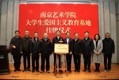 南藝與南通博物苑共建愛國主義教育基地，深化教育實踐與產(chǎn)業(yè)融合