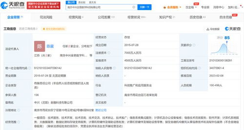 中興金易數科注冊資本增至7000萬，聚焦數據處理與存儲支持服務新布局